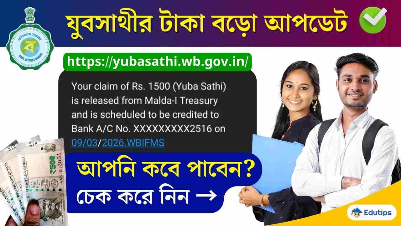 Yubasathi Payment Status SMS Check Online Taka