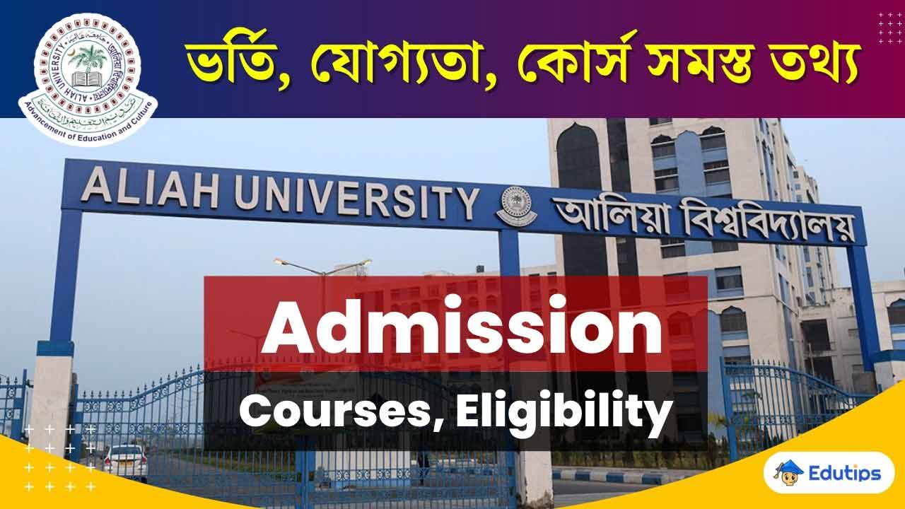 Aliah University Admission Courses Eligibility Form Fill Up