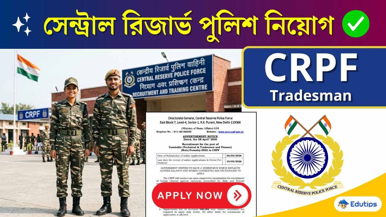 CRPF Tradesman Recruitment 2026 Eligibility Apply Online