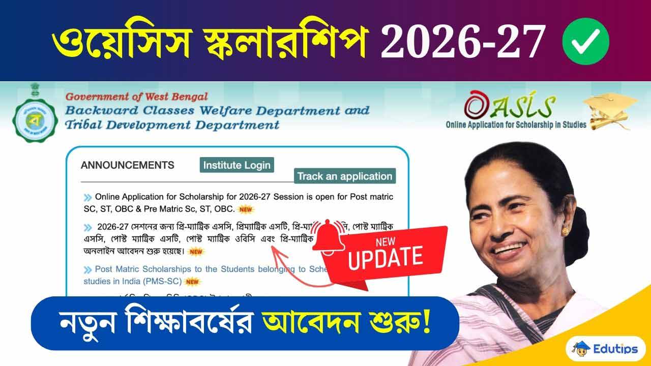 OASIS Scholarship 2026-27 Application Started Online