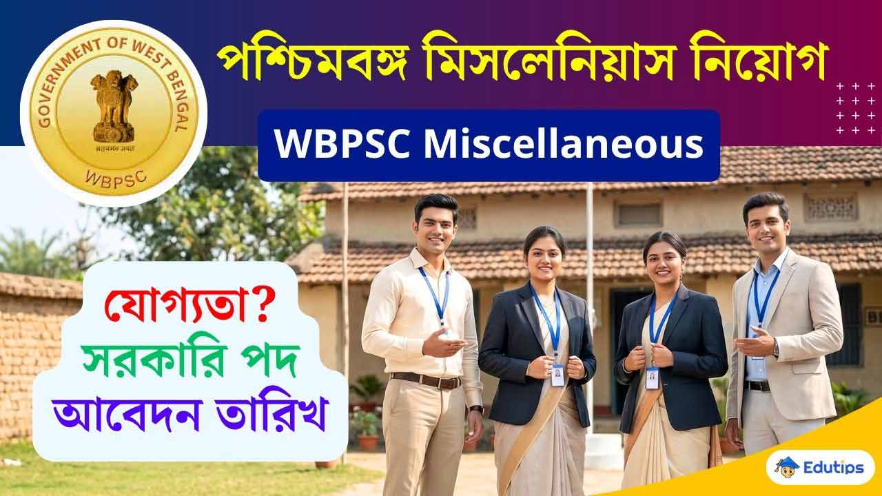 WBPSC Miscellaneous Recruitment 2026 Eligibility Apply Last Date