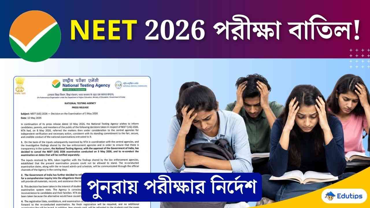 NEET UG 2026 Exam Cancelled