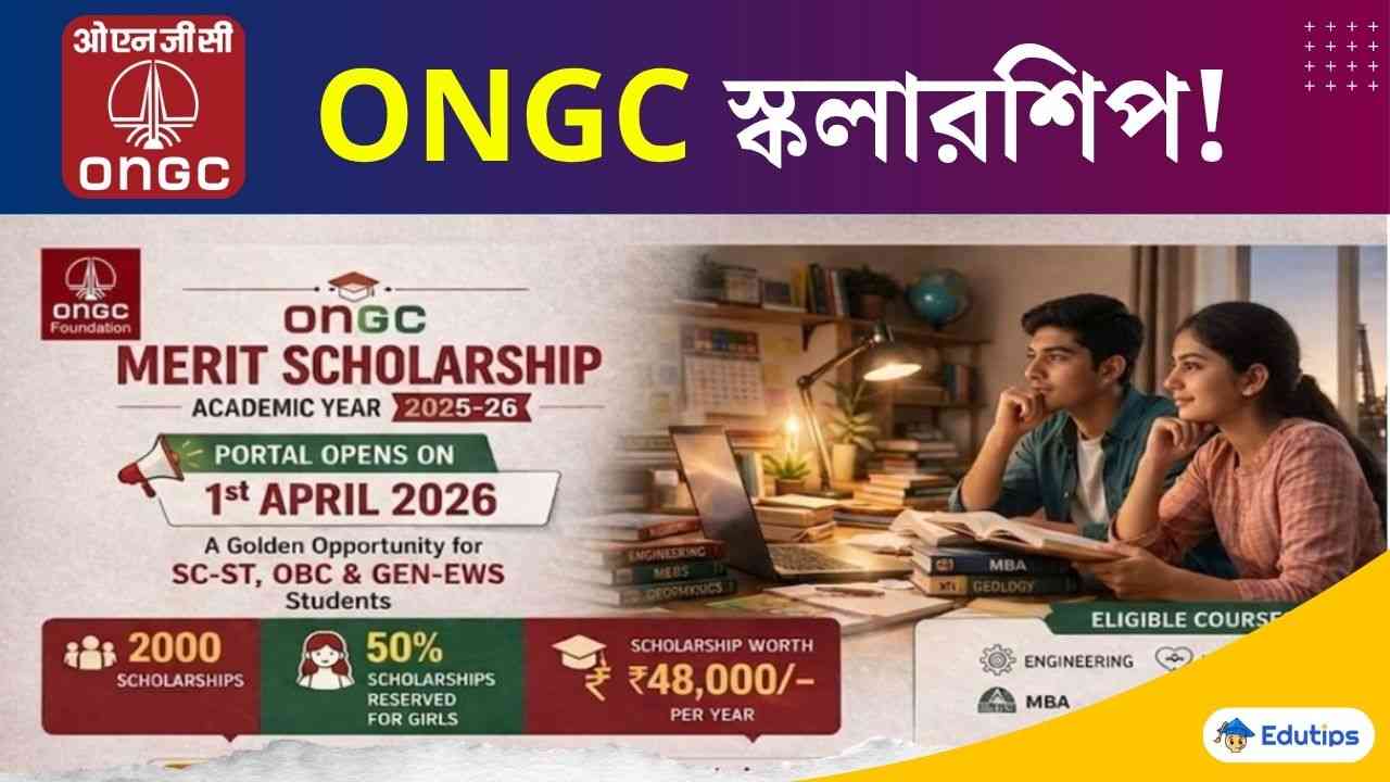 ONGC Scholarship Program 2025-26