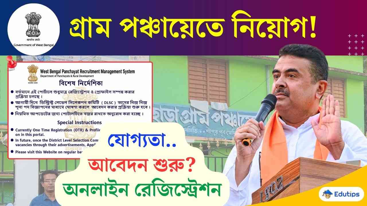 WB Gram Panchayat Recruitment 2026