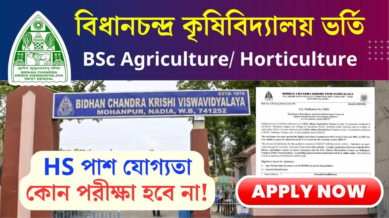 BCKV BSc Agriculture Admission 2026