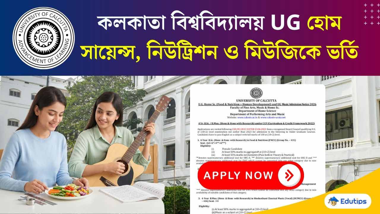 Calcutta University UG Home Science Music Admission 2026