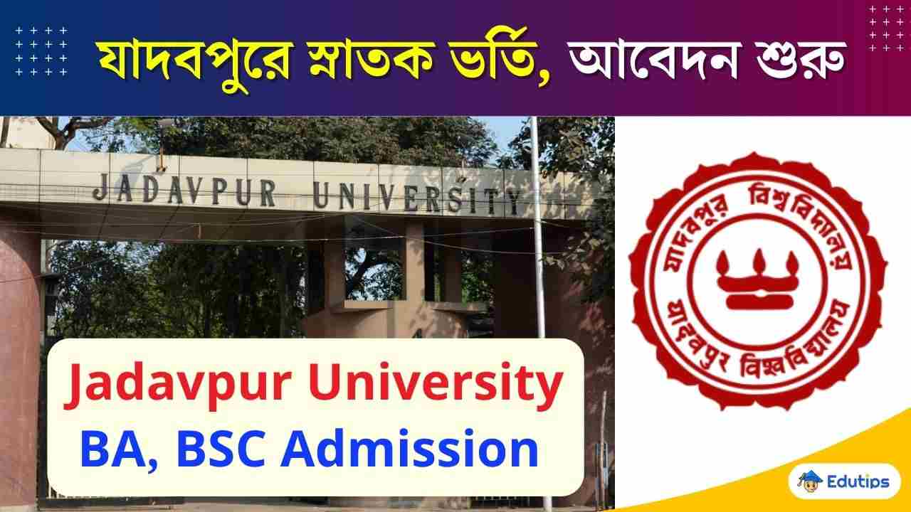 Jadavpur Univerity BA BSC Admission 2026