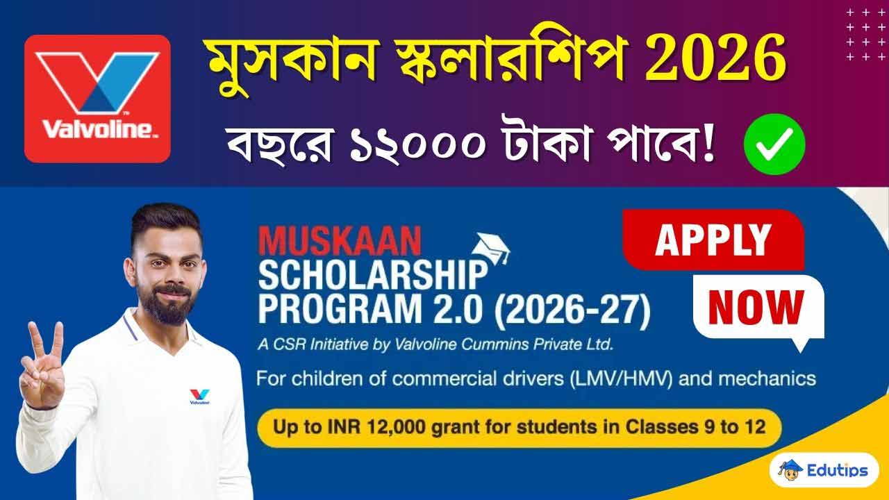 Muskaan Scholarship 2026 Online Apply Buddy4Study