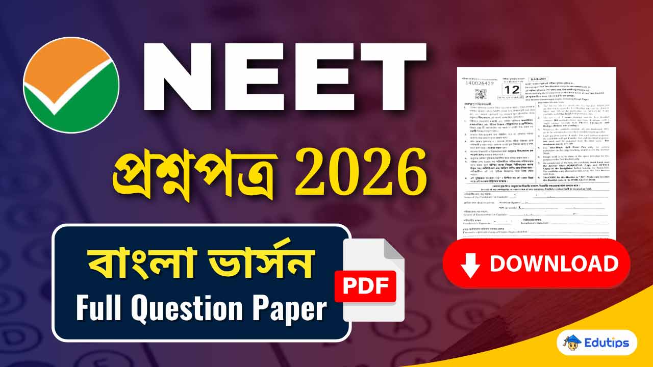 NEET Question Paper 2026 PDF Bengali Version