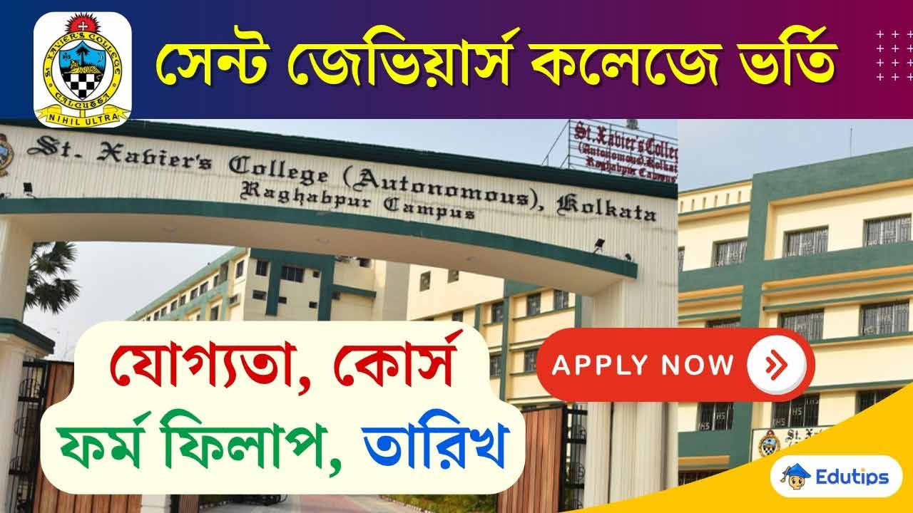 St. Xavier's College Admission 2026