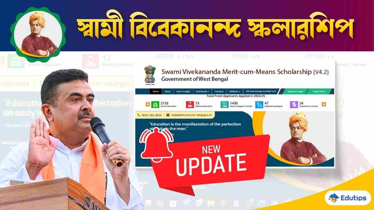 SVMCM Swami Vivekananda Scholarship Update 2026