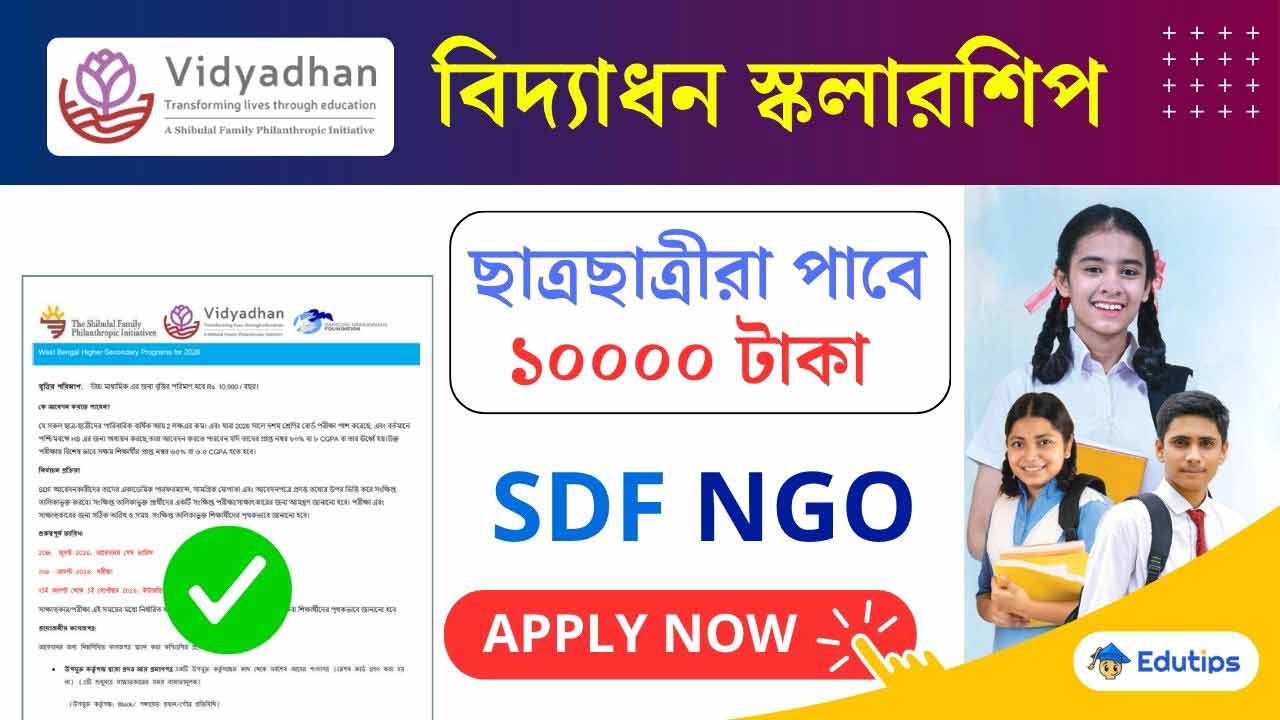 SDF Vidyadhan Scholarship Apply Form Fill Up Eligibility Amount 2026