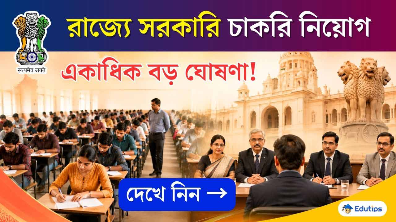 West Bengal Govt Job Recruitment New Update 2026