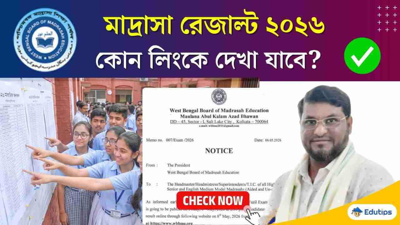 WBBME Madrasha Result 2026 Online Check