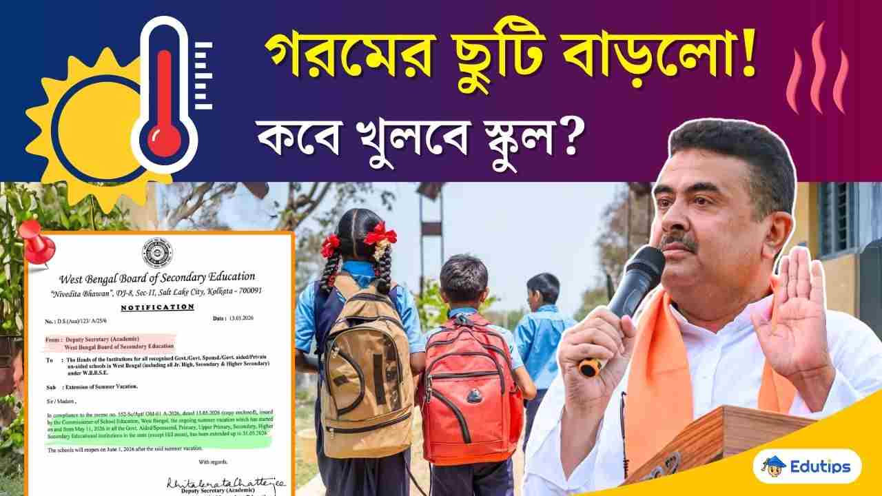 West Bengal School Summer Vacation Extended 2026