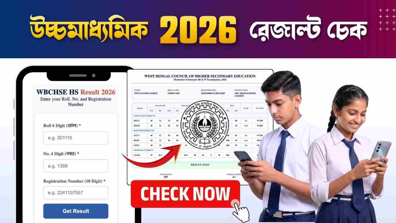 WBCHSE HS Result Check Online result.wb.gov.in