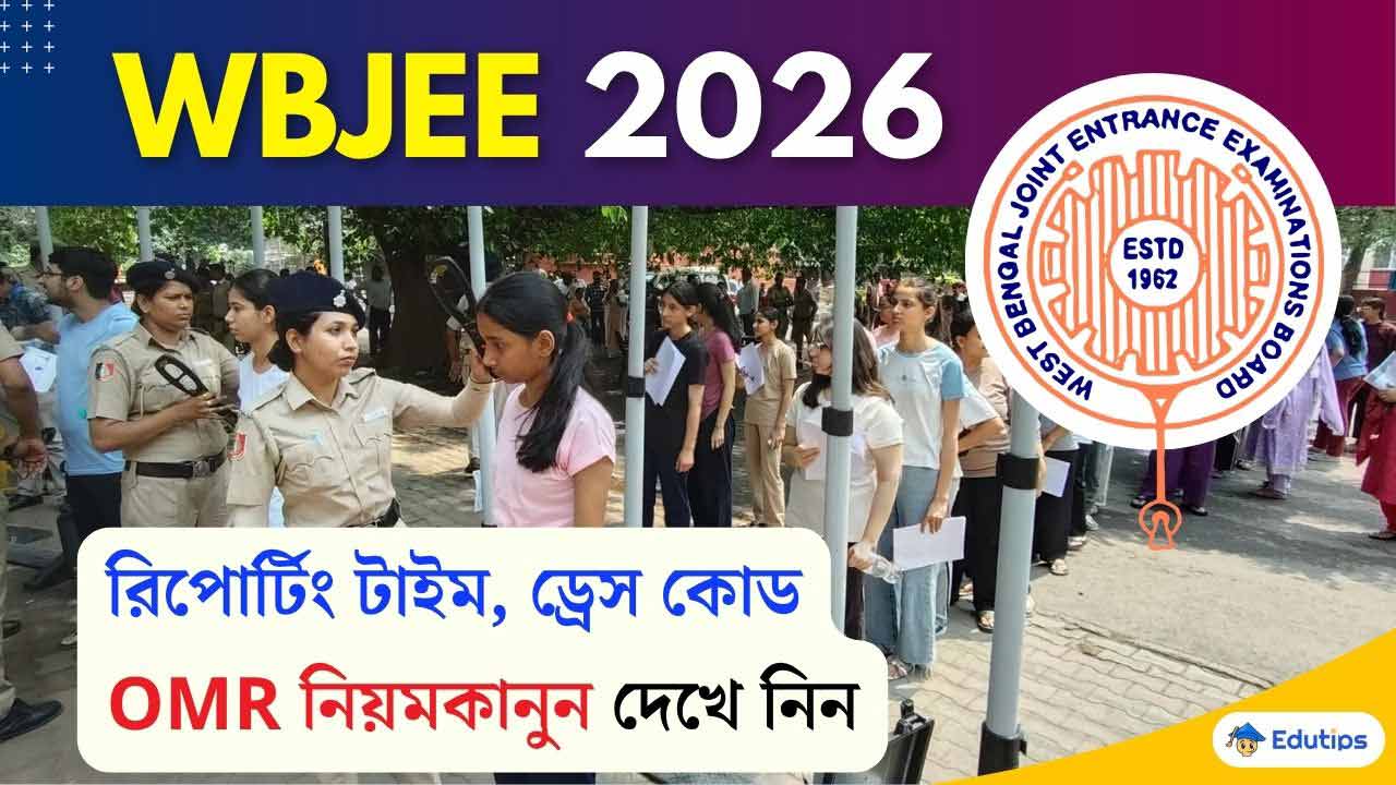 WBJEE Exam Guidelines 2026