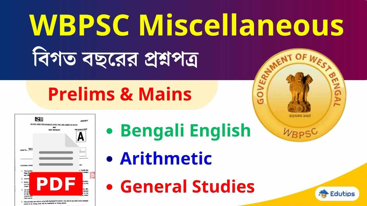 WBPSC Miscellaneous Previous Year Question Papers PDF