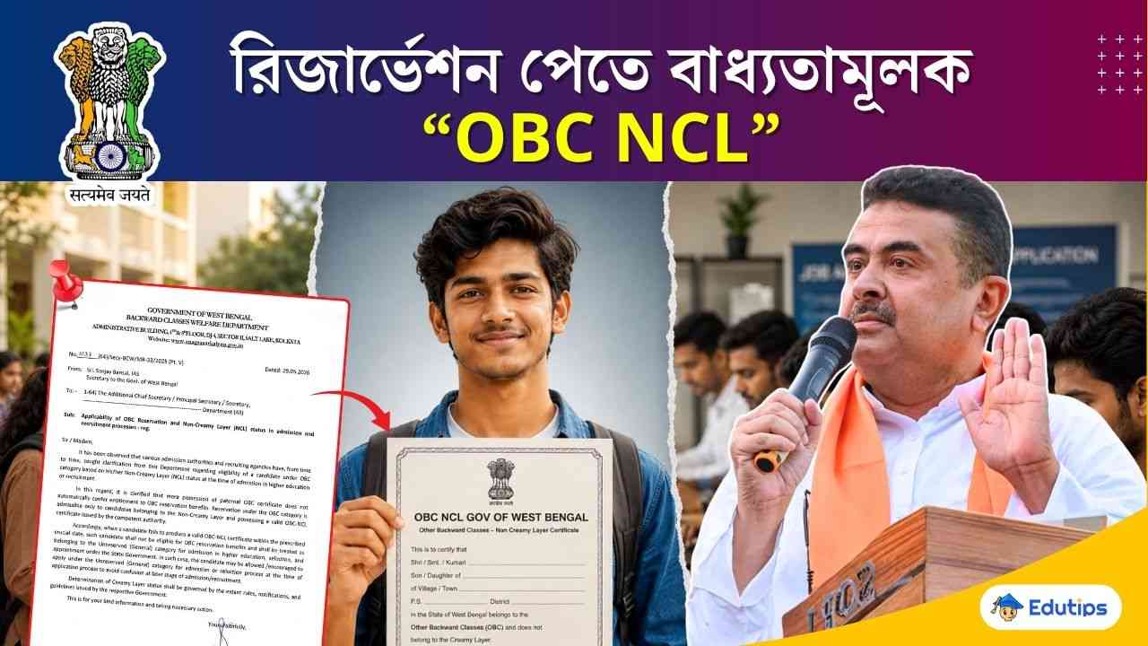 WB OBC Reservation and NCL status in admission and recruitment Update