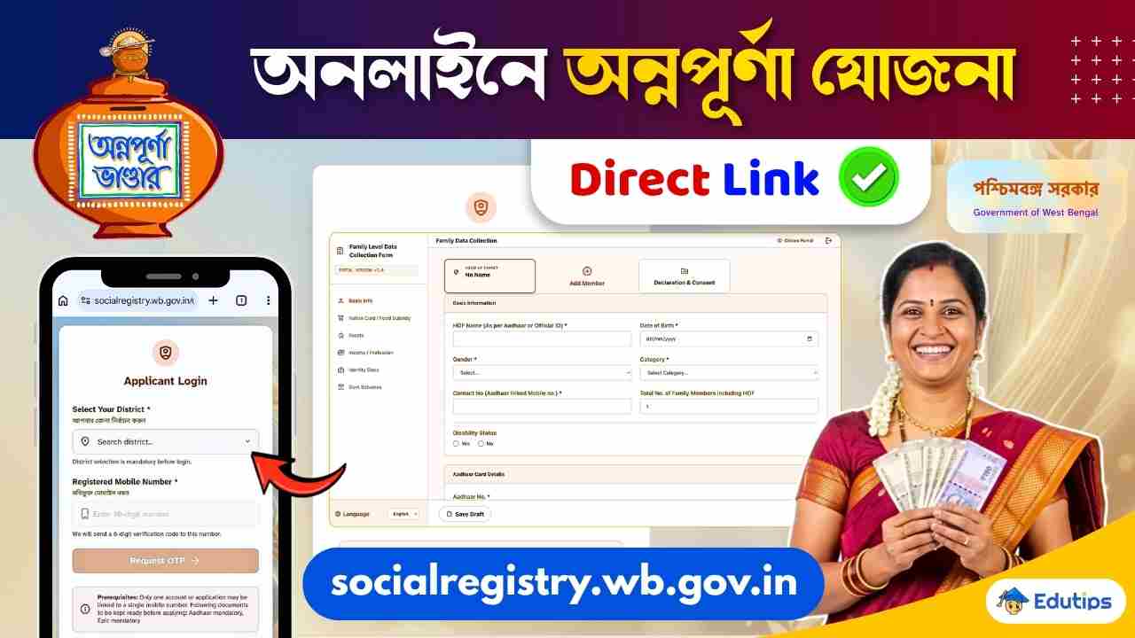 Annapurna Yojana Online Apply Social Registry