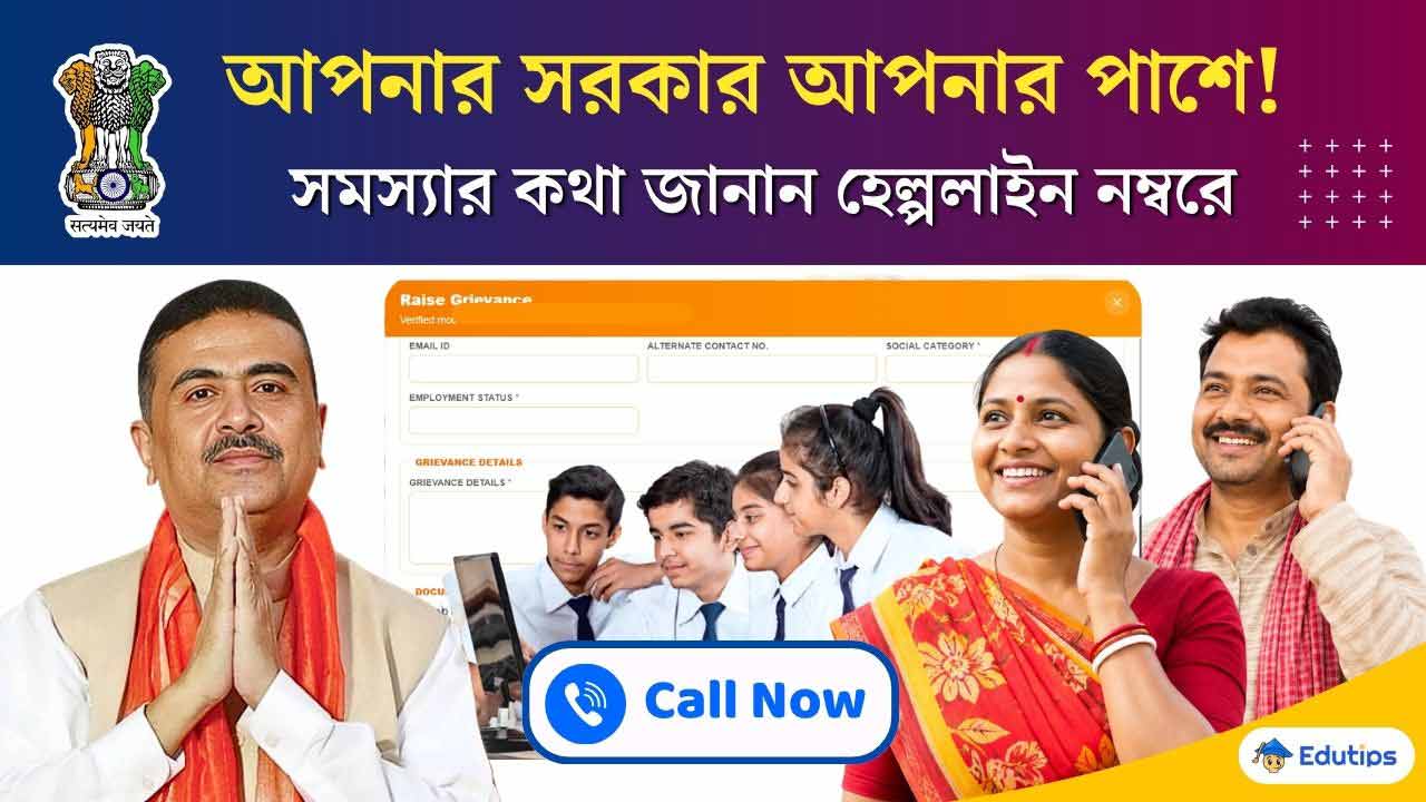 Apnar Sarkar Apnar Pashe West Bengal Govt Helpline