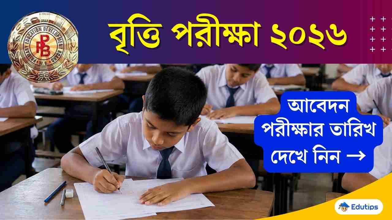 Westbengal Bengal Primary Britti Pariksha Scholarship 2026 Date