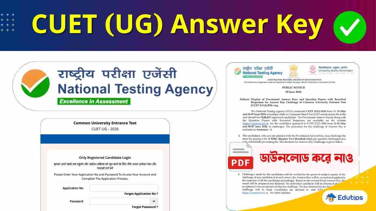 CUET Answer Key 2026 NTA