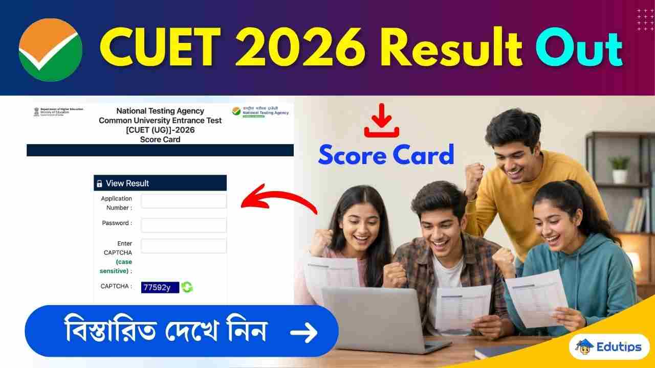 NTA CUET UG Result 2026 Score Card Admission
