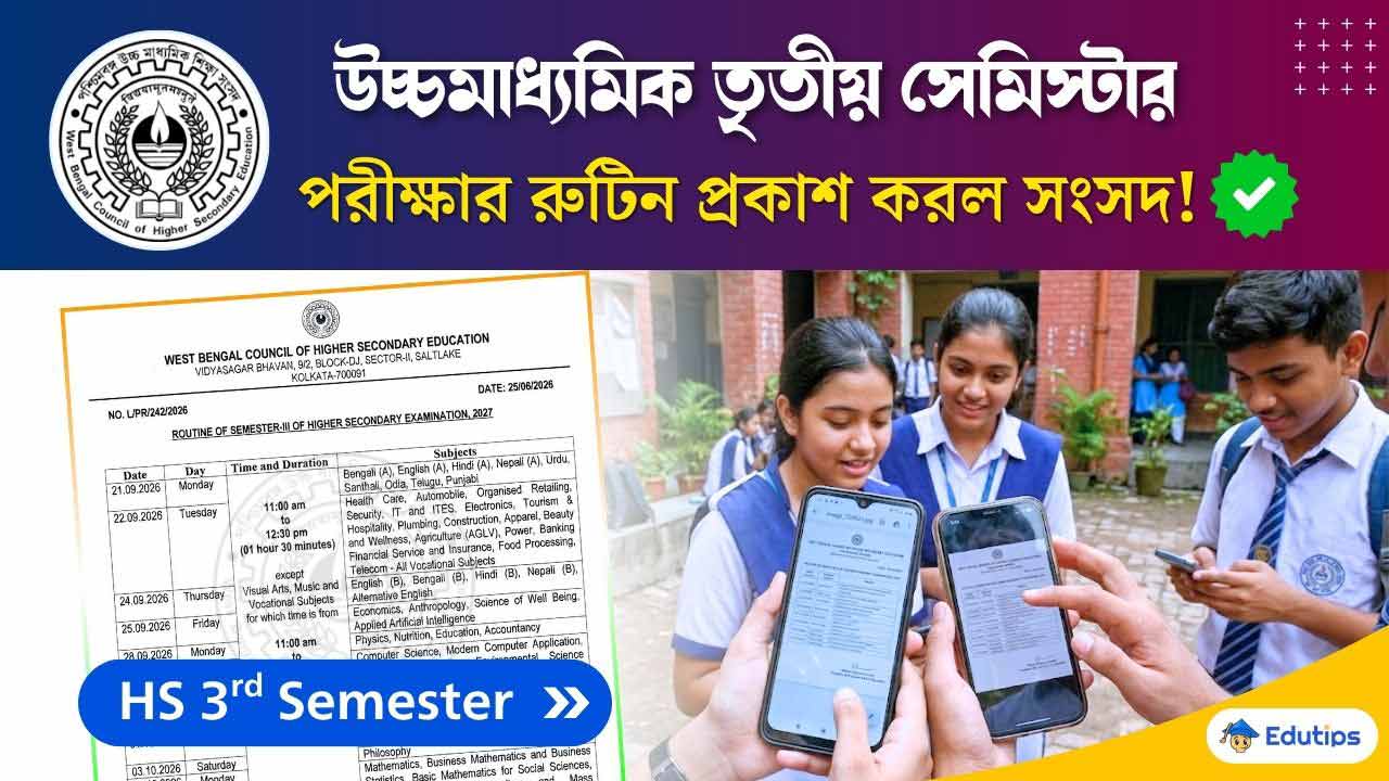 WBCHSE HS 3rd Semester Routine PDF Exam Date