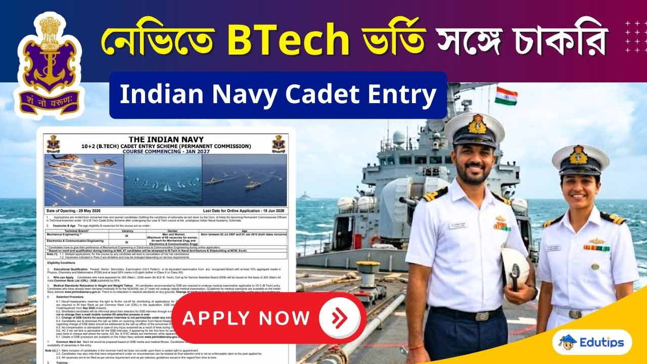 Indian Navy BTech Cadet Entry 2026