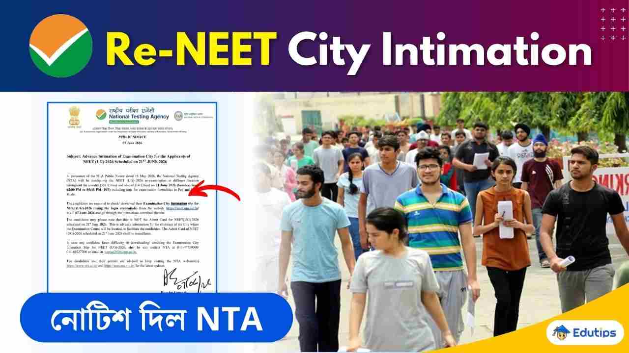 Re NEET 2026 City Intimation NTA Link Download