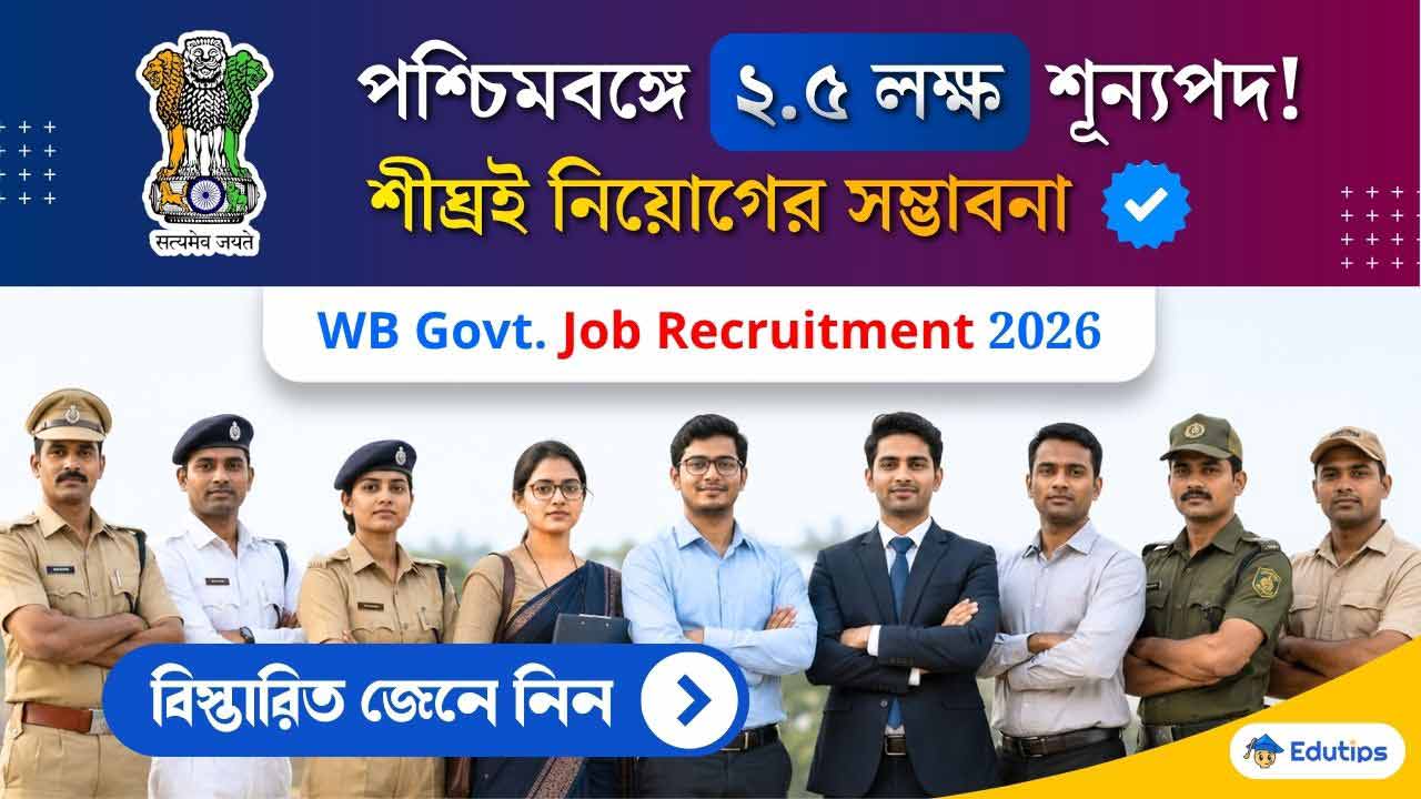 West Bengal Govt Job Vacancy 2026 All Department