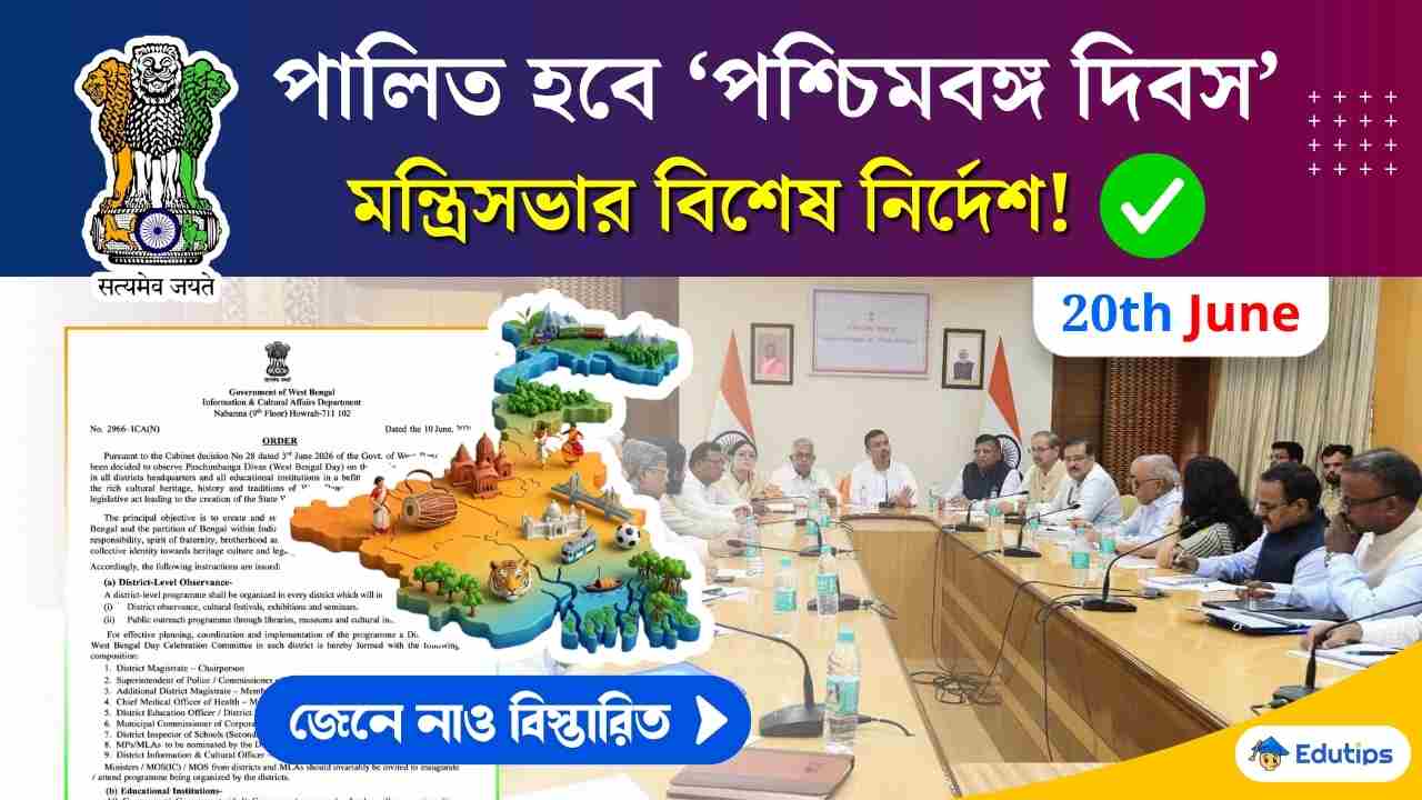 West Bengal Day Observation Paschimbanga Divas 2026