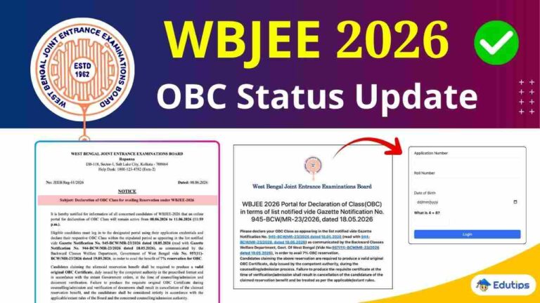 WBJEE OBC Status Update 2026 পোর্টাল চালু! নতুন নির্দেশিকা ও পদ্ধতি ...