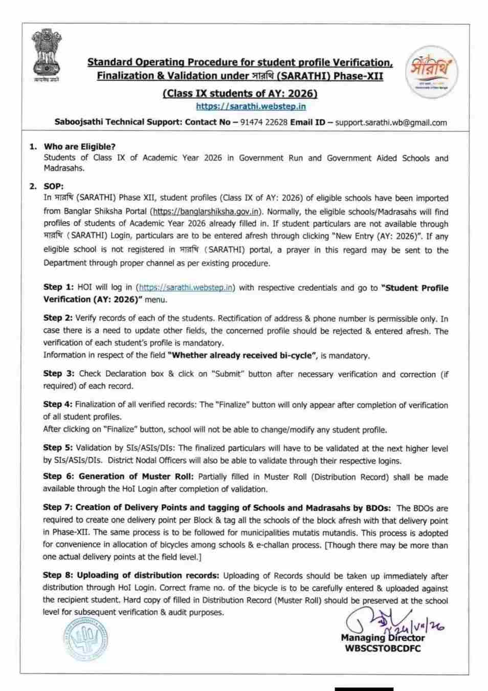 WB Govt Sarathi Scheme