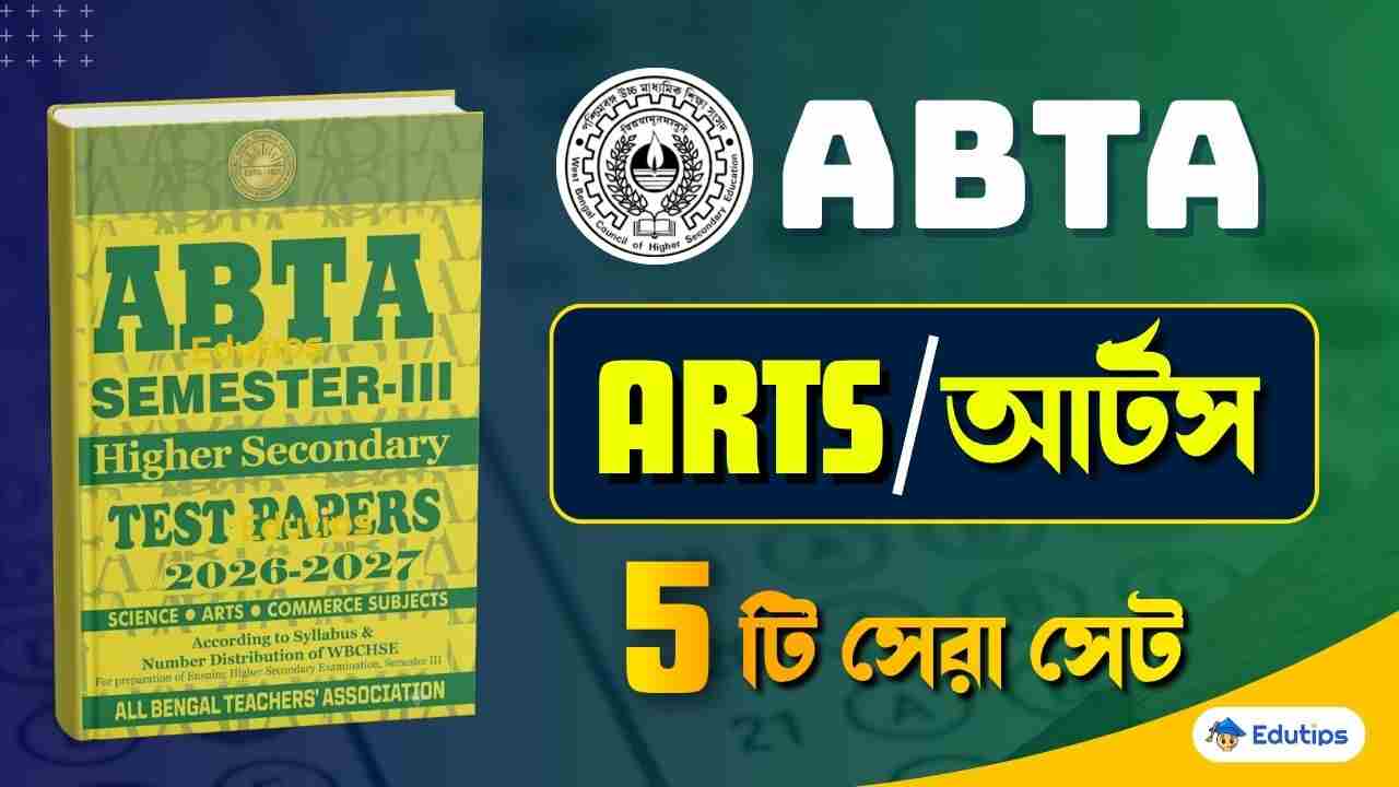 HS 3rd Semester Arts ABTA Test Paper PDF