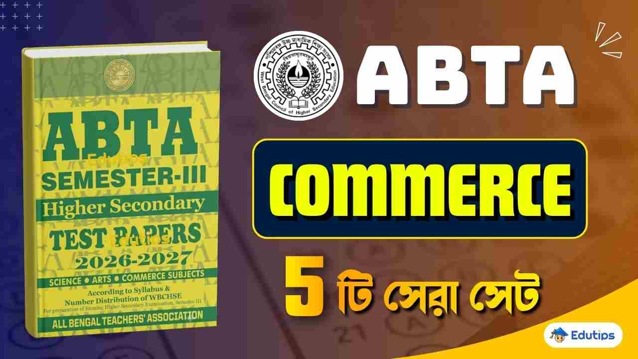 WBCHSE HS 3rd Semester Commerce ABTA Test Paper PDF
