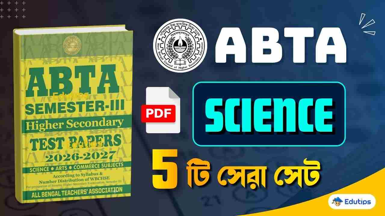 WBCHSE 3rd Semester Science Test PaPer PDF