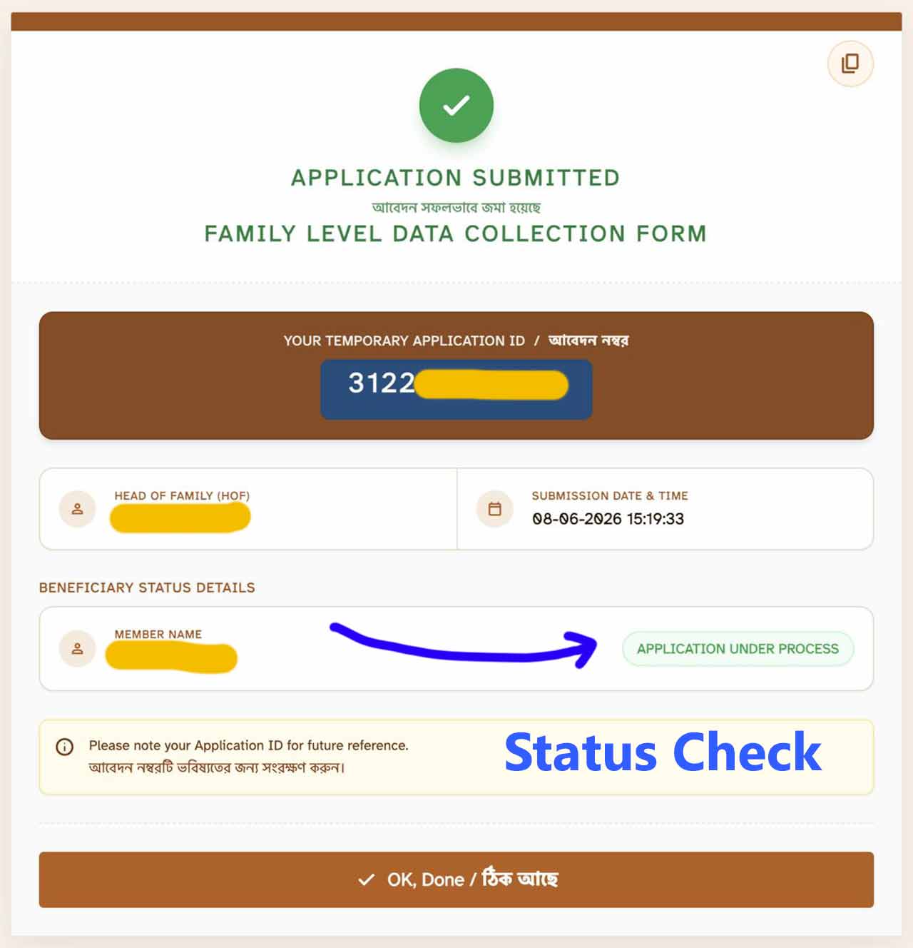 Annapurna Yojana Status Update @socialregistry.wb.gov.in