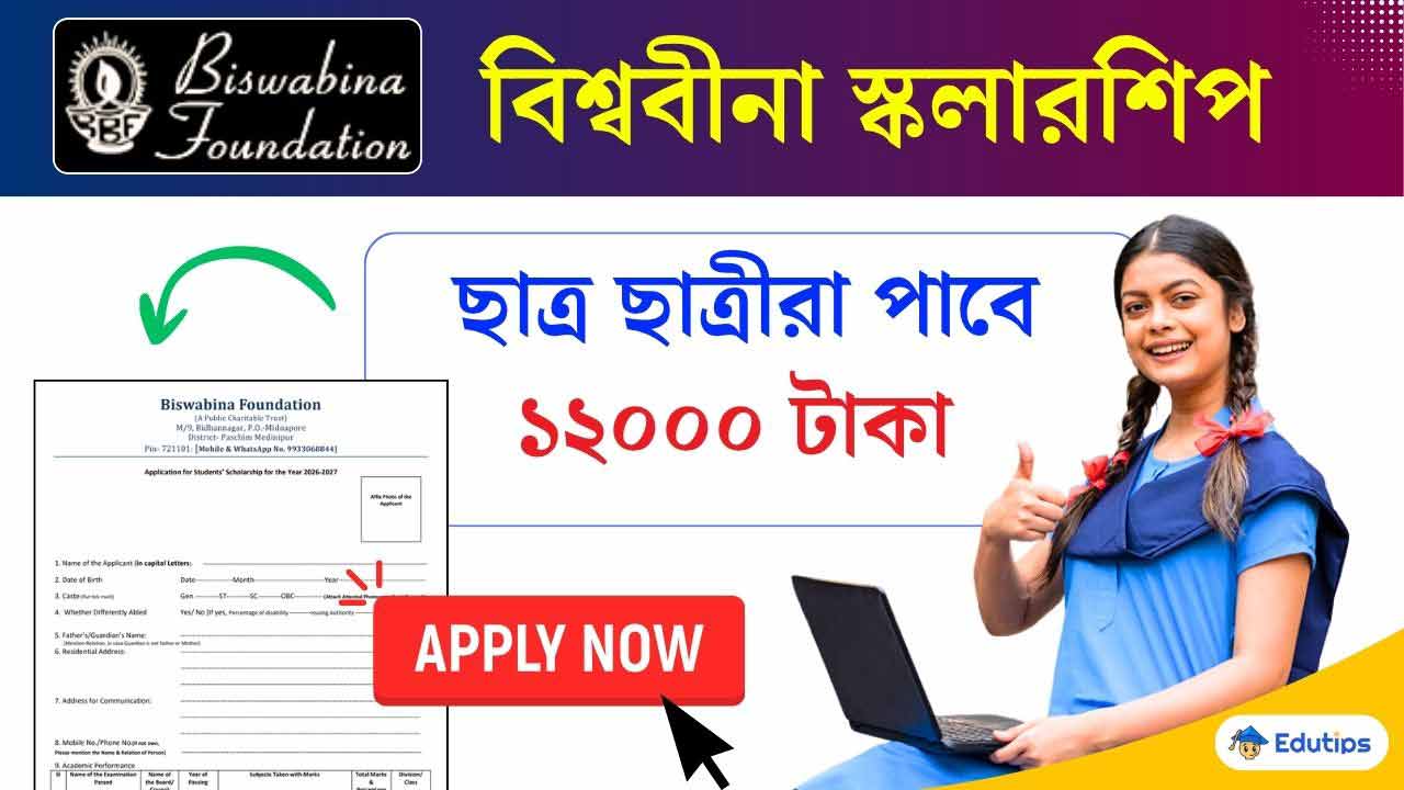 Biswabina Scholarship 2026 Form Download Eligibility