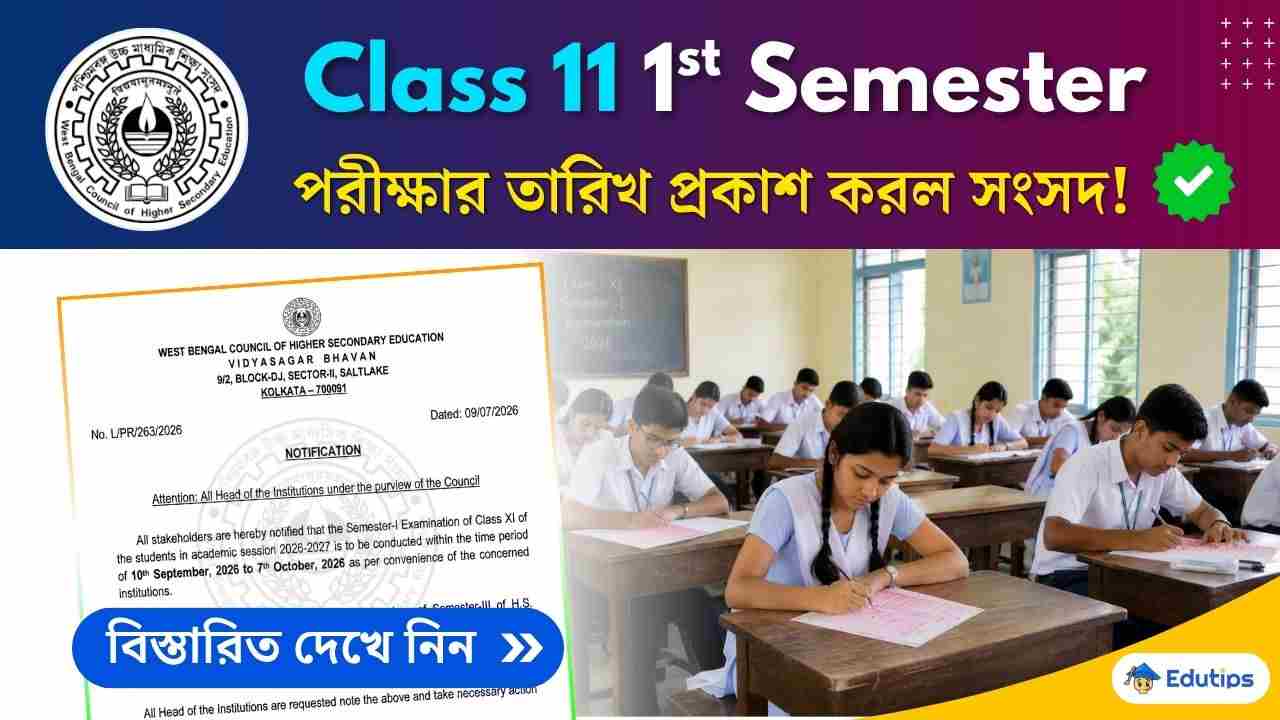WBCHSE Class 11 1st Semester Exam Date 2026