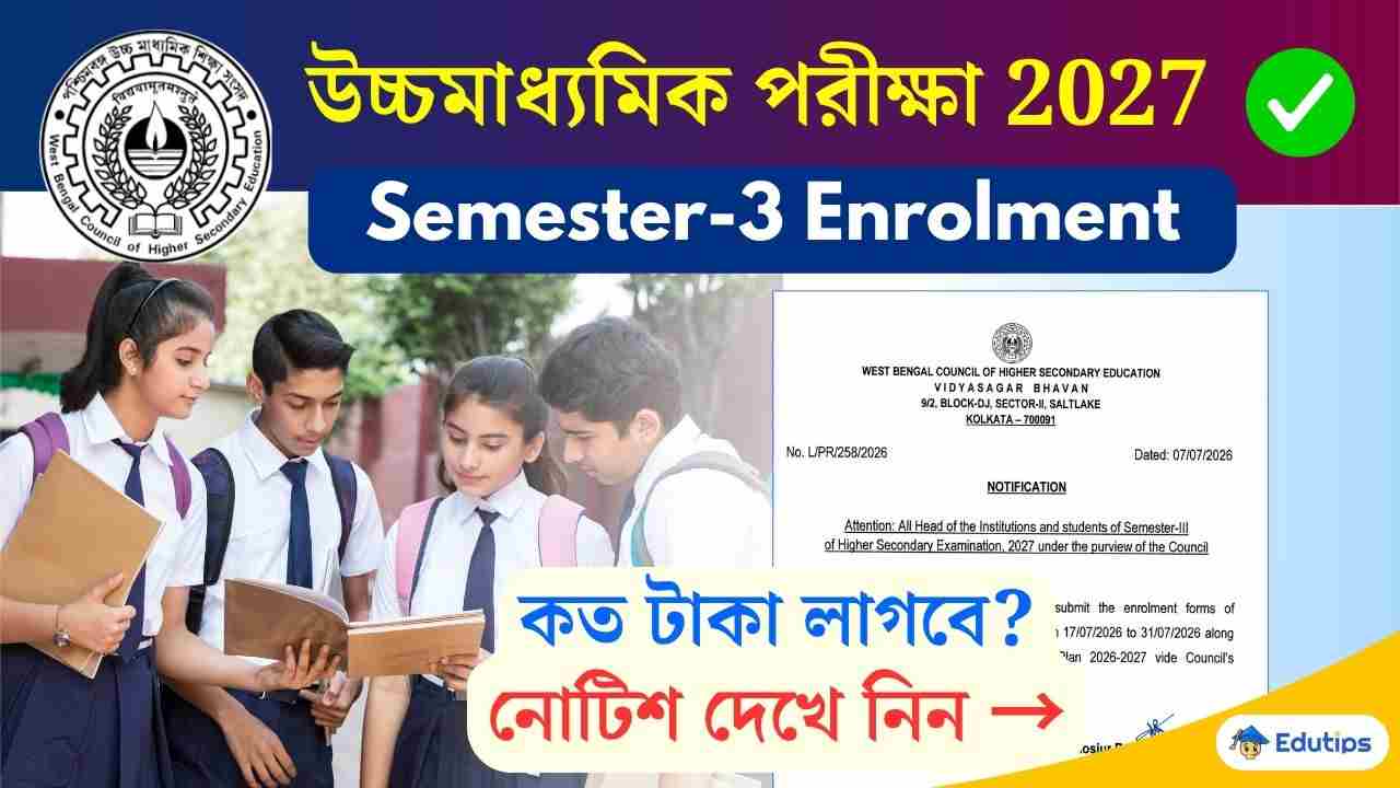 WBCHSE HS 3rd Semester Enrolment Date, Fees Notice