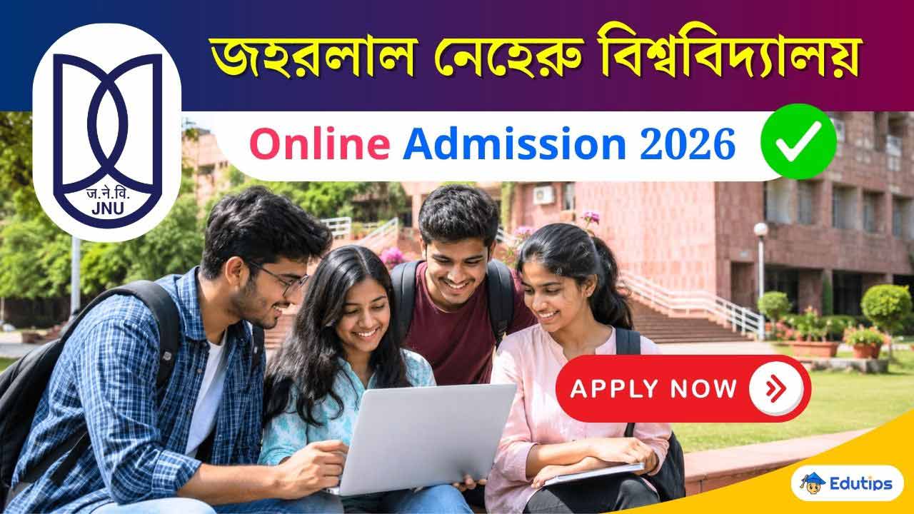 JNU UG Admission Jawaharlal Nehru University New Delhi