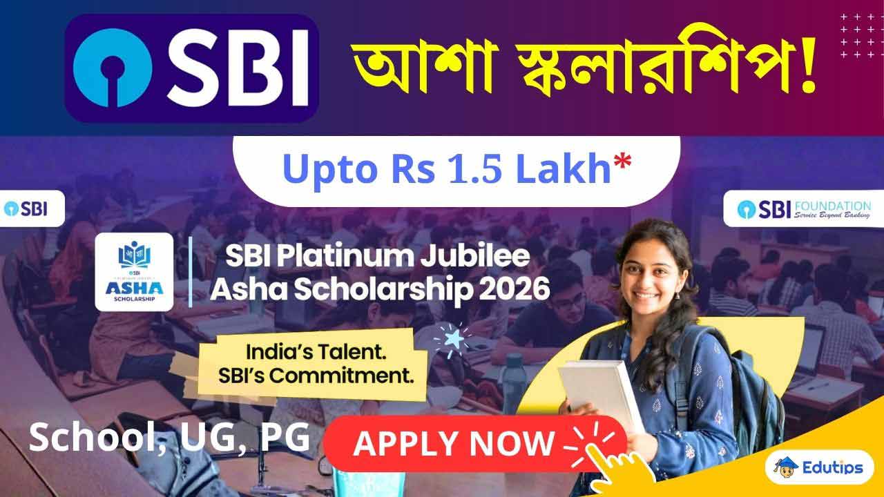 SBI ASHA Scholarship Online Apply Eligibility Last Date