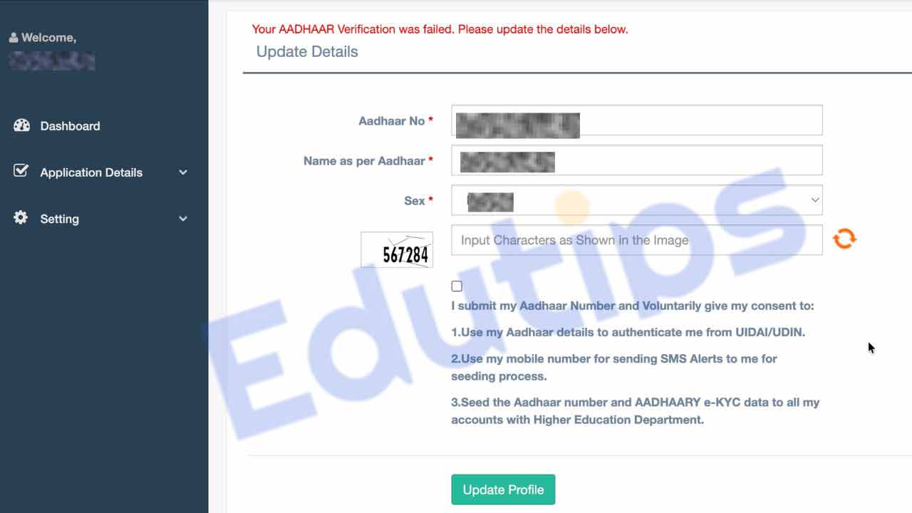 Swami Vivekananda Scholarship SVMCM Aadhaar Details Verification