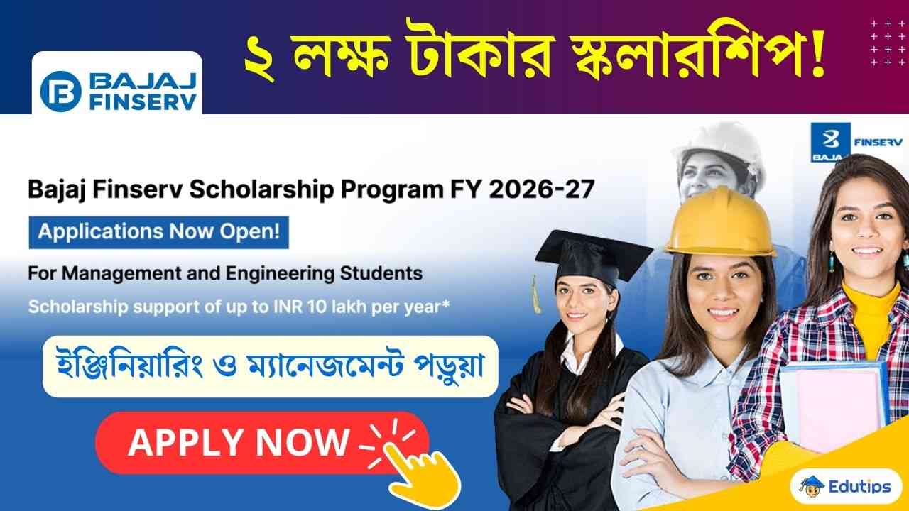 Bajaj Finserv Scholarship Program FY 2026-27