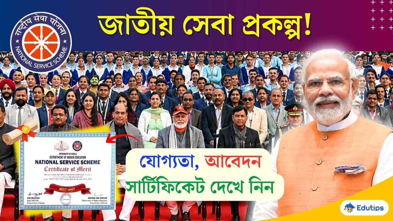National Service Scheme