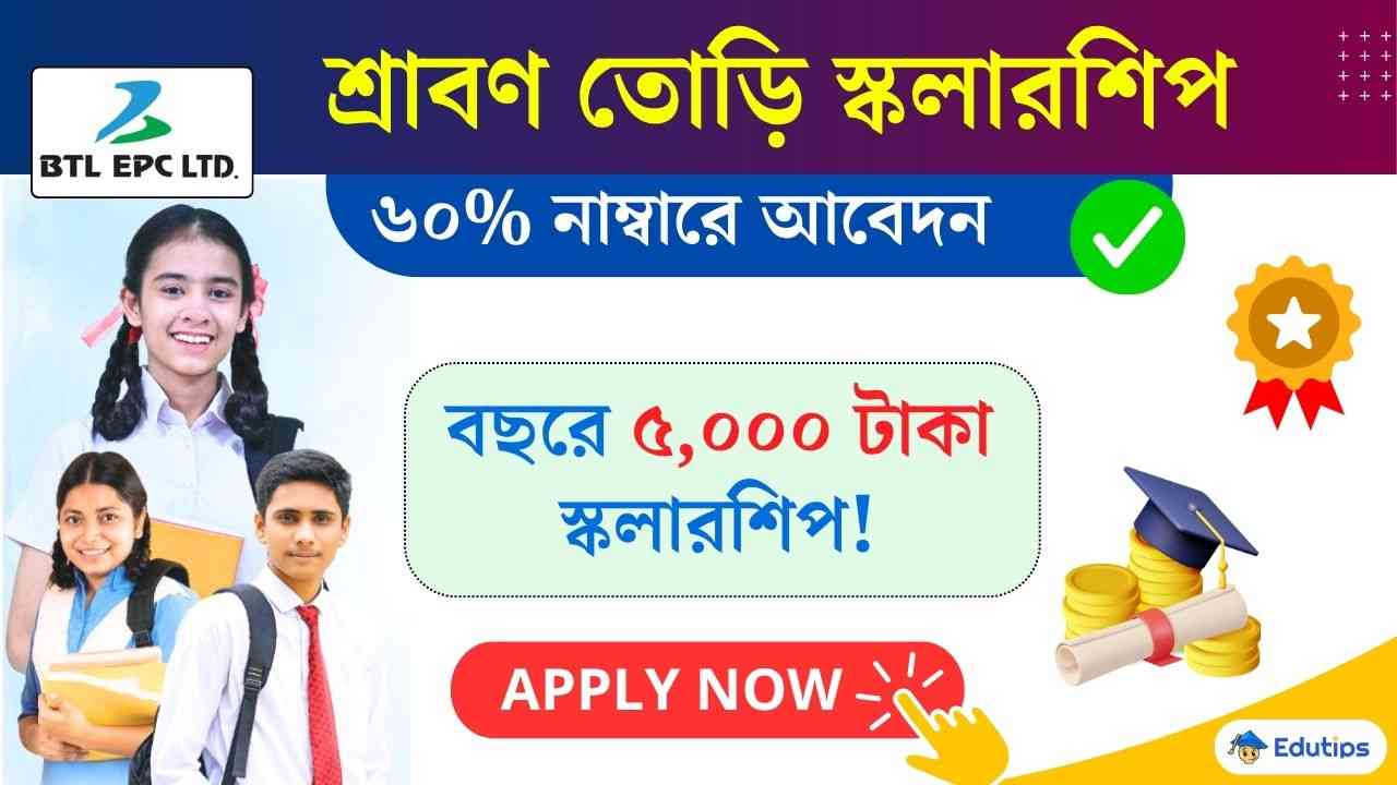 Shrawan Todi Foundation Scholarship For West Bengal Student