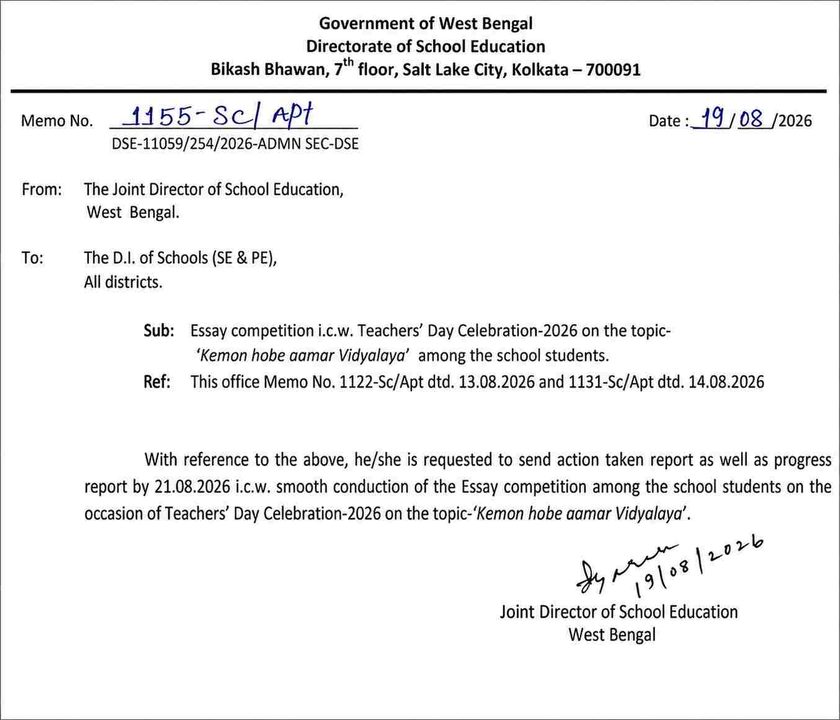 Teachers Day Essay Competition 2026