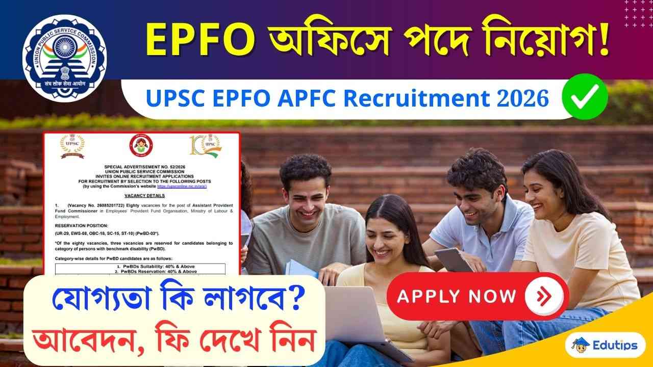UPSC EPFO APFC Recruitment 2026